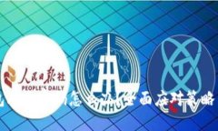 比特币钱包丢失密码怎么